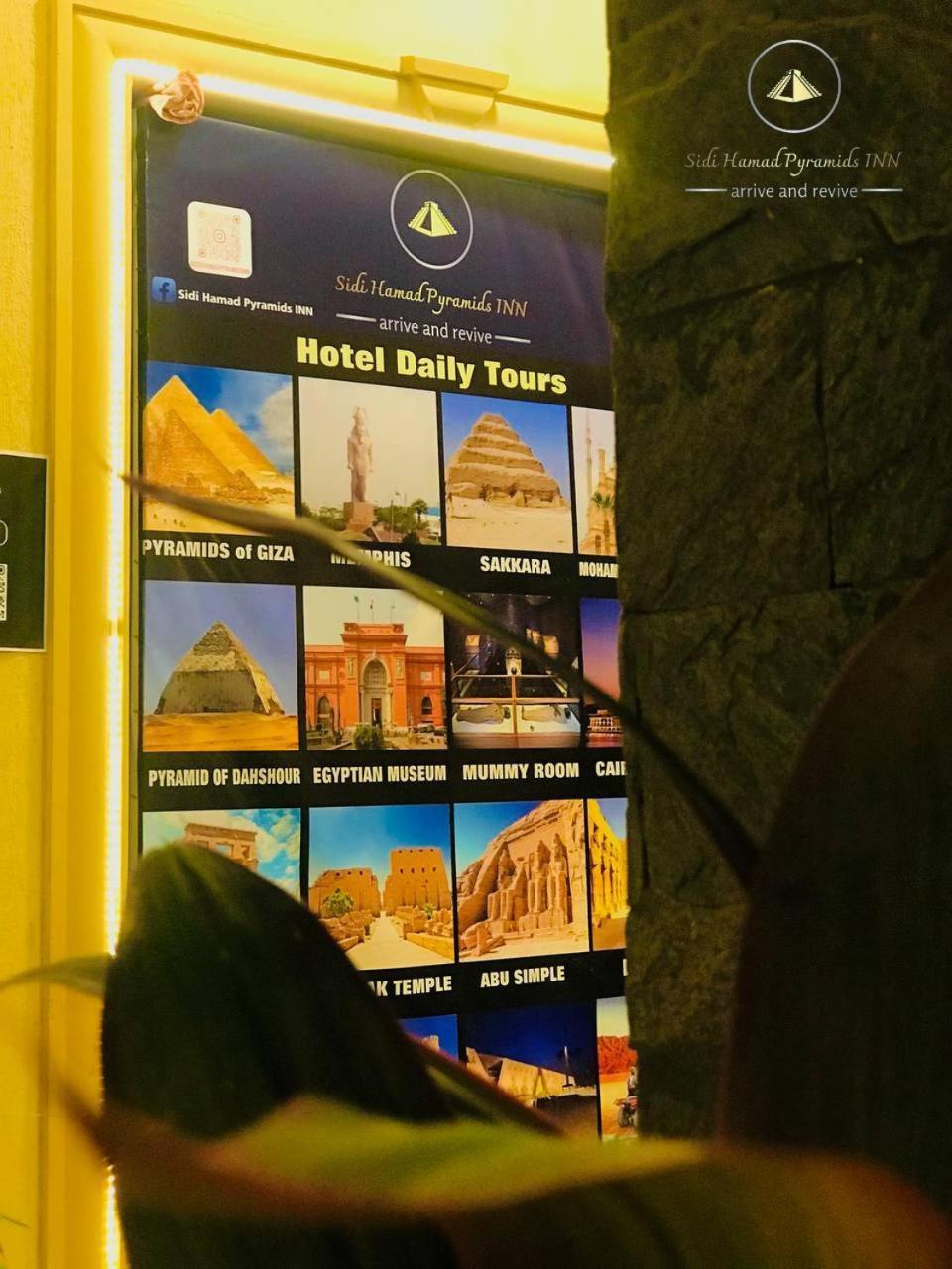 Sidi Hamad Pyramids View Ξενοδοχείο Kafret el-Gabal Εξωτερικό φωτογραφία